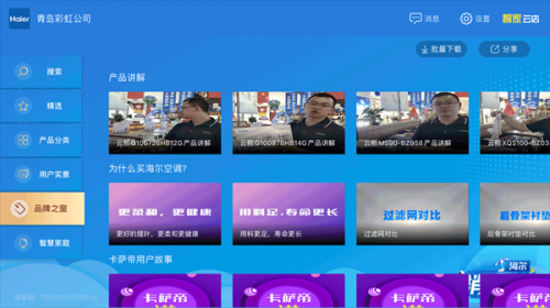 �Ǽ��Ƶ�app�ٷ����ؽ�ͼ