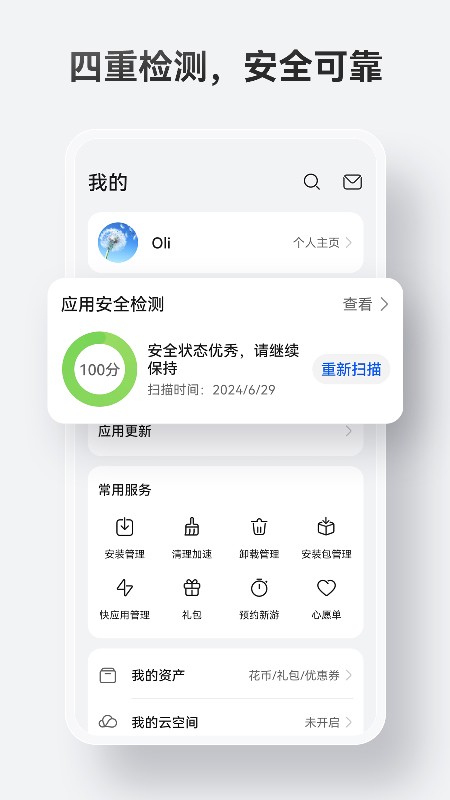 ��ΪӦ���̵����������ؽ�ͼ