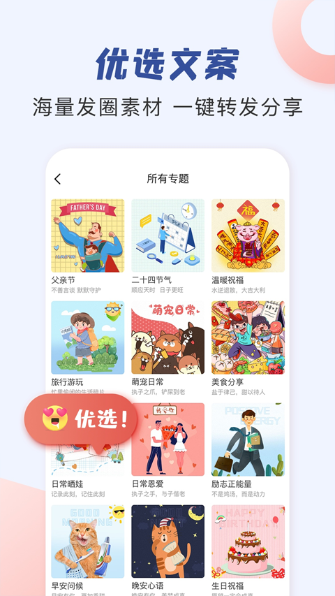 ����Ȧ�İ�����app���ؽ�ͼ