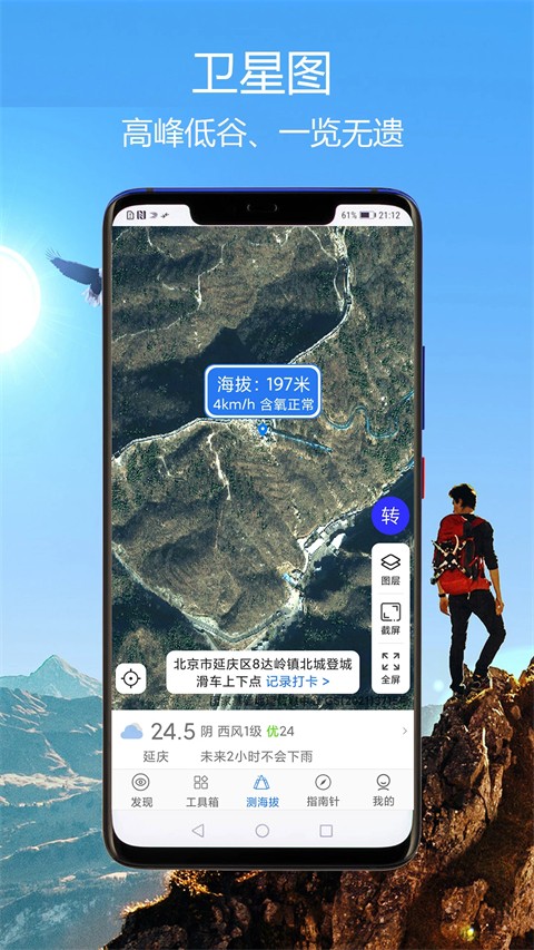 GPS����ָ����app���ذ�װ��ͼ