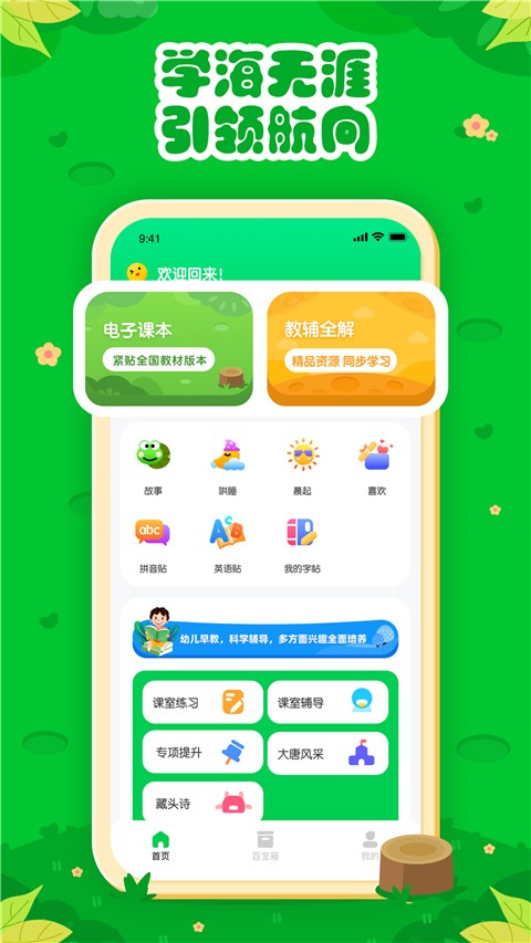 timebook�߲ʿ��ð�׿�����ؽ�ͼ