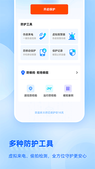 ��������ʦapp���ذ�װ��ͼ