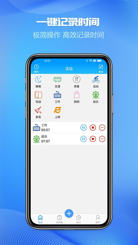 ʱ���¼app���ؽ�ͼ