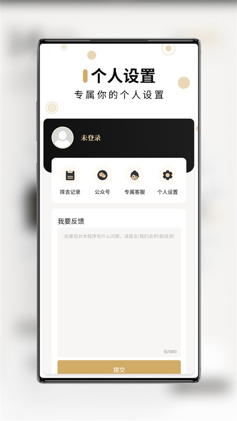 ����������app��Ѱ�װ��ͼ