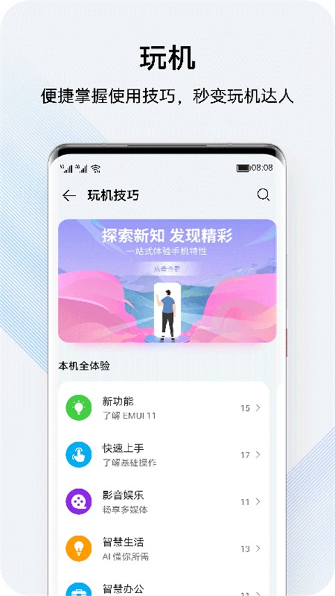 �ҵĻ�Ϊapp�������°��ͼ