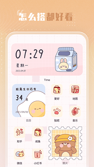 ����С���app���ذ�װ��ͼ