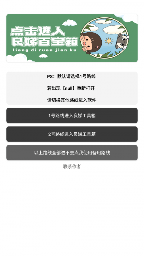 ��淰ٱ���app�������ؽ�ͼ