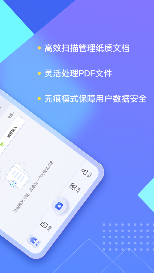 ����ɨ����app�ٷ����ؽ�ͼ