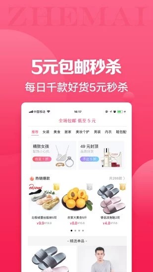 ����app�������ؽ�ͼ