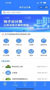 �����Ƽ���app�ٷ����ؽ�ͼ