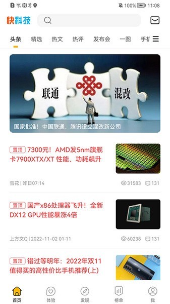��Ƽ�app���ذ�װ��ͼ