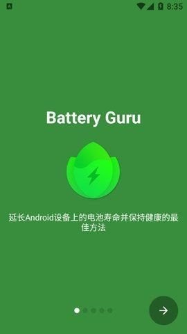 battery��ؽ����������ؽ�ͼ