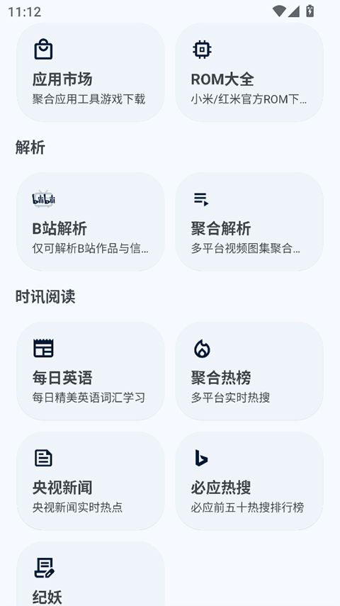 ĺ�⹤����app���ؽ�ͼ