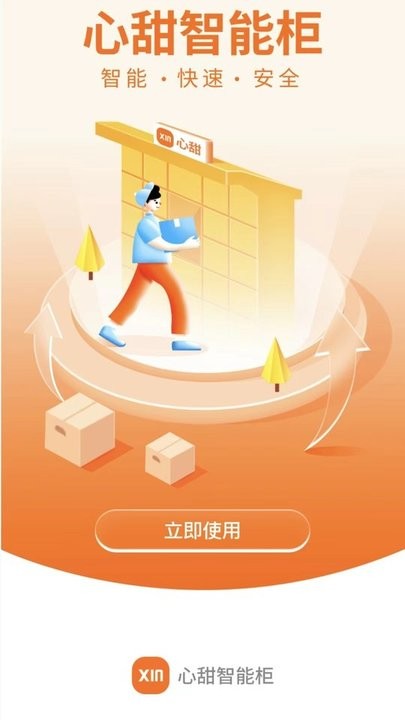 �������ܹ�app���ؽ�ͼ