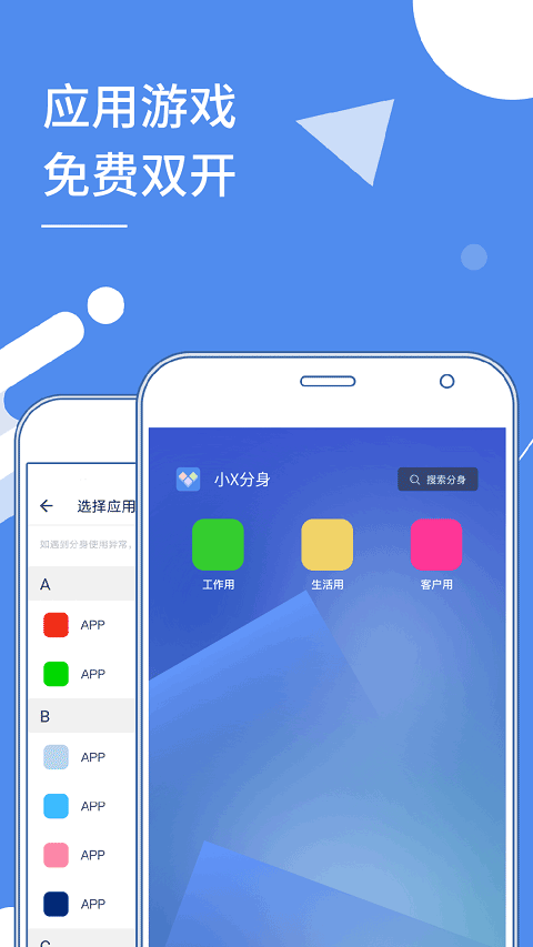 Clone App���ؽ�ͼ