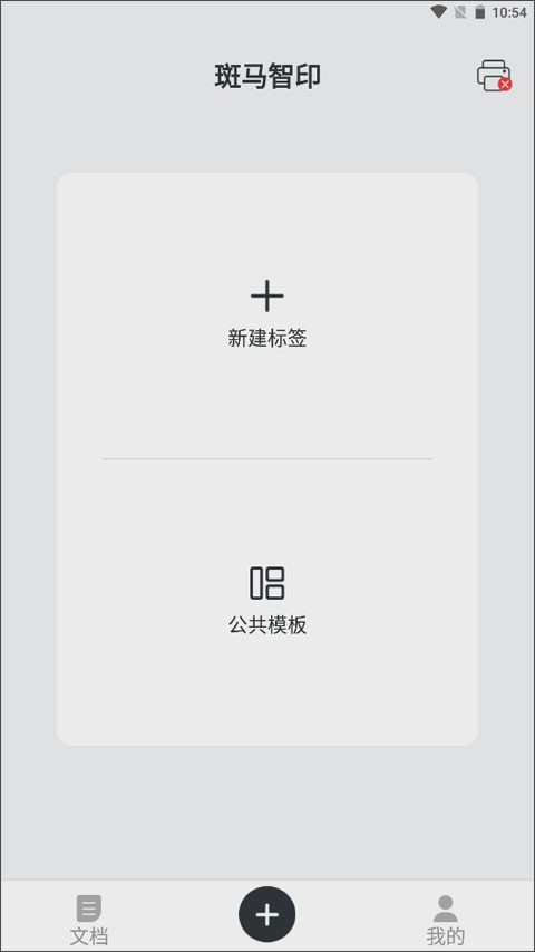 ������ӡapp�������ؽ�ͼ