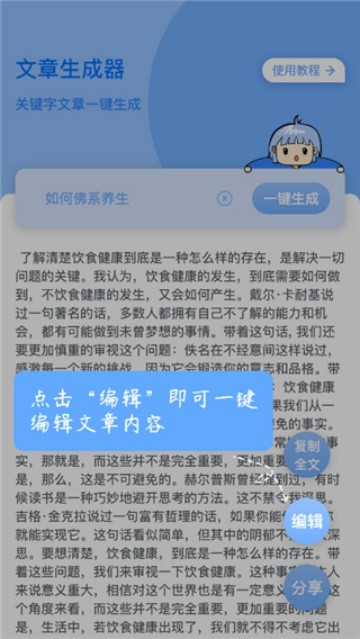 ����������app���ؽ�ͼ