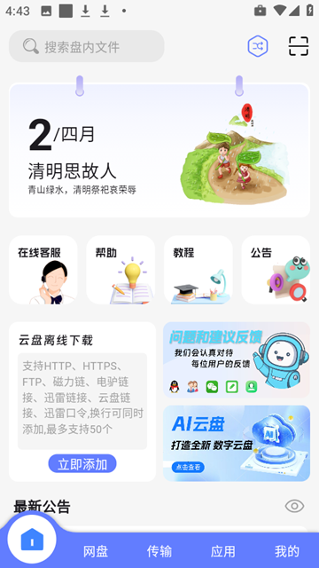 ����������app���ؽ�ͼ