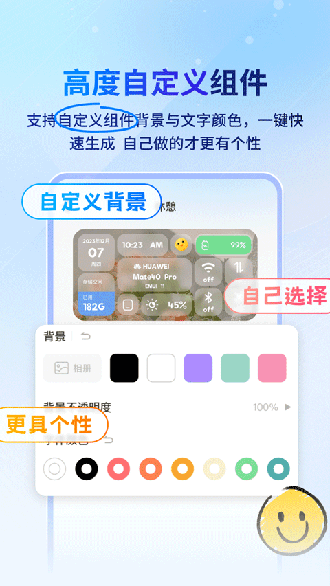 widget����С���app���ؽ�ͼ