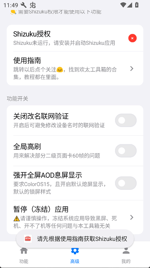 ��̫������app���ؽ�ͼ