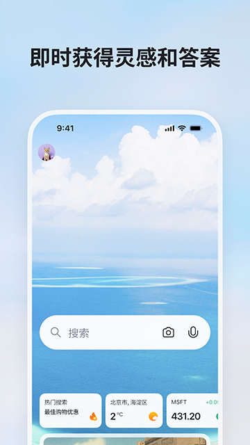 ΢��bing���ʰ�app���ؽ�ͼ