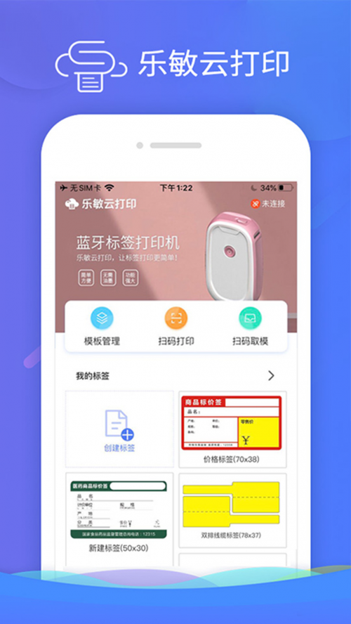 �����ƴ�ӡapp���ؽ�ͼ
