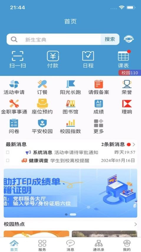 ��ɫ�껪app���ؽ�ͼ