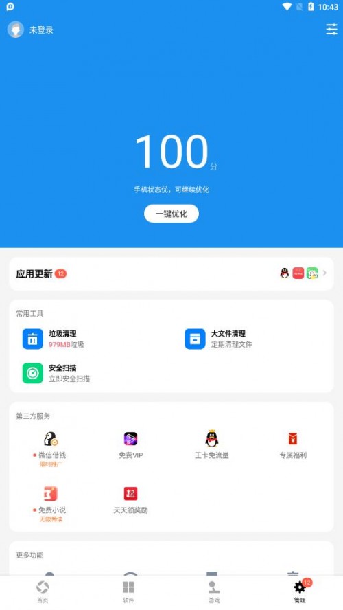 Ӧ�ñ���װ��װ��ͼ