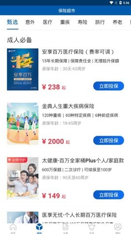 ̫ƽ���ճ���app�ٷ����ؽ�ͼ