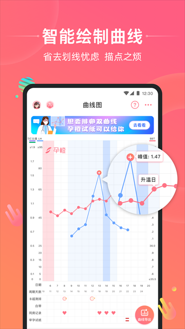�г�app���ذ�װ��ͼ