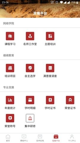 ���Ͻ�ʦ����ѧԺapp���ؽ�ͼ