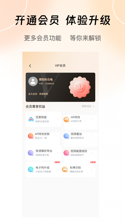 ¼�����г���¼��app���ذ�װ��ͼ