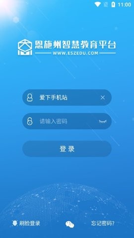 ��ʩ���ǻ۽���ƽ̨app���عٷ���ͼ