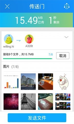 ���ӿ촫���ؽ�ͼ