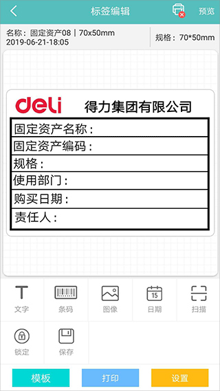 ������ǩ��ӡapp���ذ�װ��ͼ