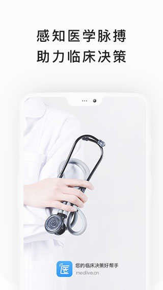 ҽ��ͨapp���ؽ�ͼ