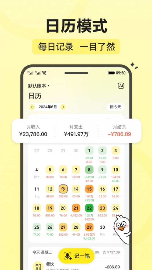 ��Ѽ����app�ٷ����ؽ�ͼ