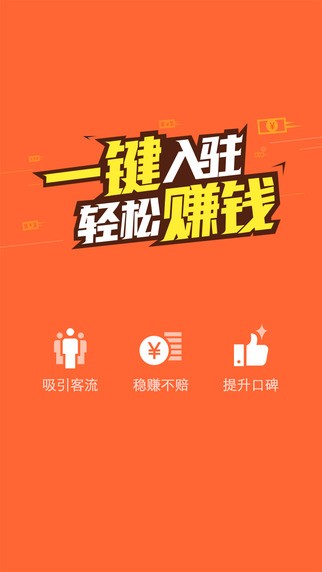 ���ڵ����̼Ұ�����app��ͼ