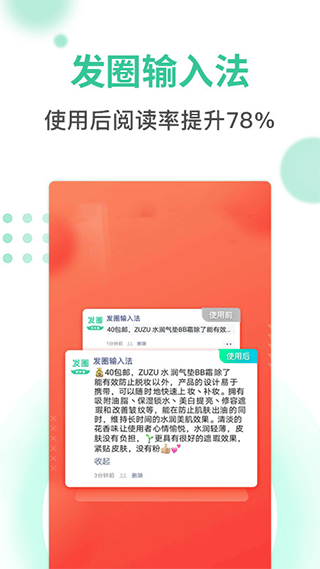 ��Ȧ���뷨app���ؽ�ͼ