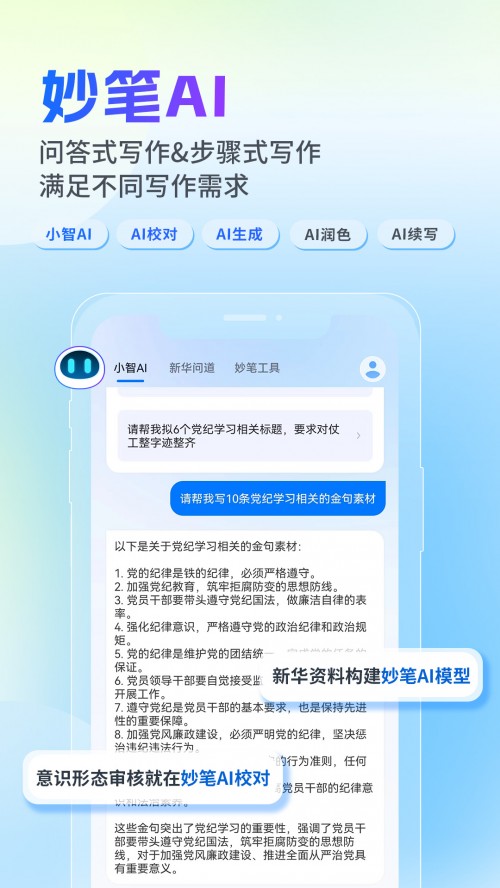 �»����app�ٷ��������ؽ�ͼ