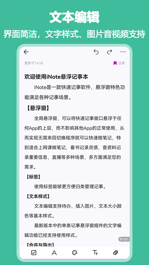 iNote�������±�app���ذ�װ��ͼ