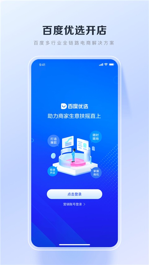 �ٶ���ѡapp���ذ�װ��ͼ