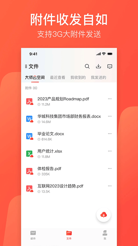 ���������ʦapp���ذ�װ��ͼ