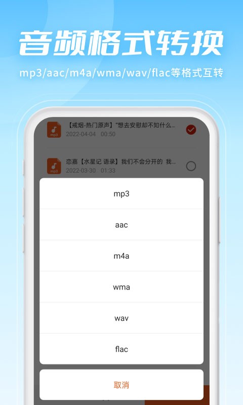 ������Ƶ����ת��app���ؽ�ͼ