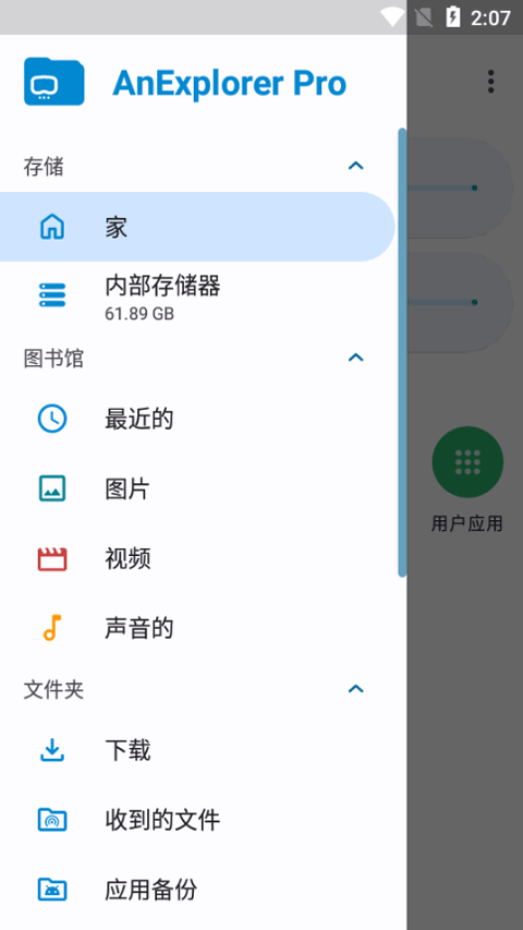 AnExplorer Pro�ֻ������ؽ�ͼ