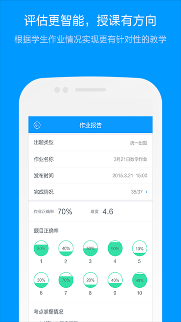 Գ�����ʦ��app���ؽ�ͼ