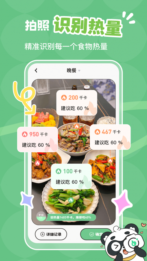 �Զ���app���ؽ�ͼ