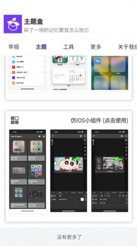 �����app���ذ�װ��ͼ