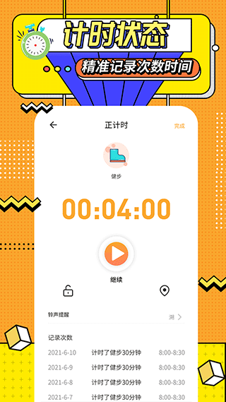 �˶���ʱ��app���ذ�װ��ͼ