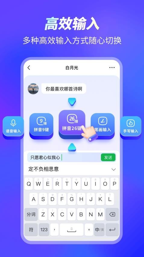 99输入法app下载截图